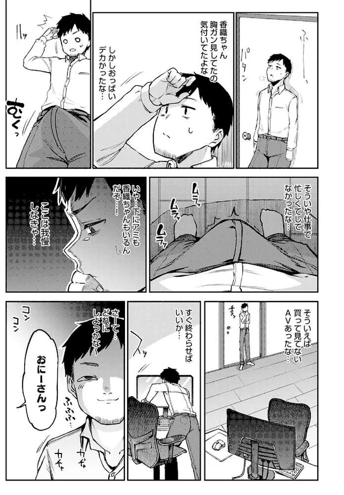 ギャルげっちゅ(単話) - ページ03