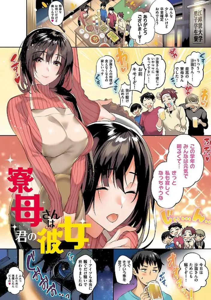 頬、濡らすように恋をして 【デジタル特装版】