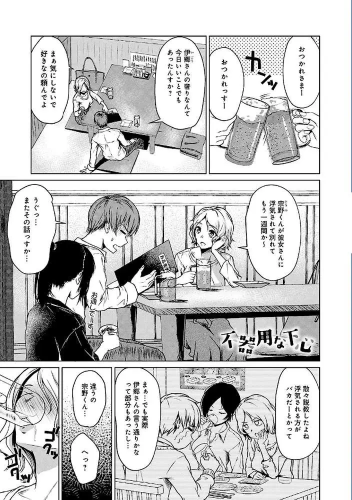 これから 【デジタル特装版】