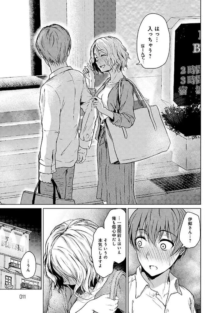 これから 【デジタル特装版】