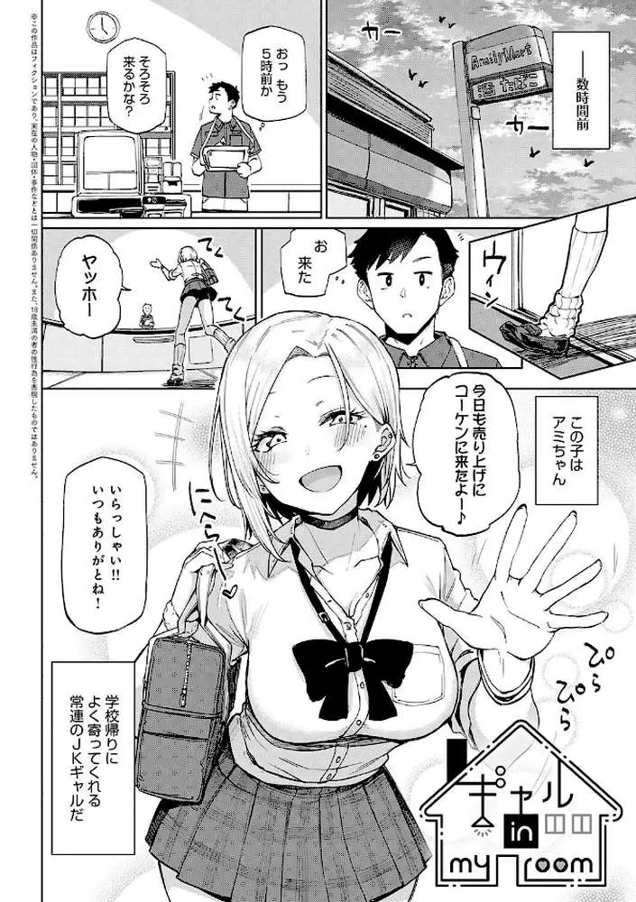 えんじょいはっぴ〜！ 【デジタル特装版】