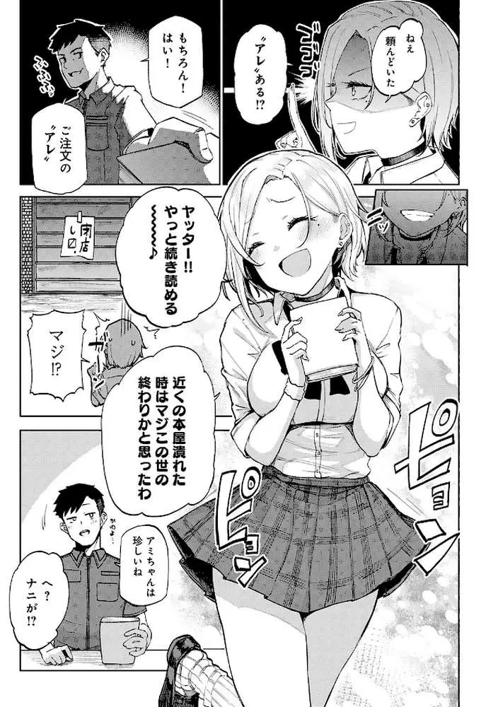 えんじょいはっぴ〜！ 【デジタル特装版】