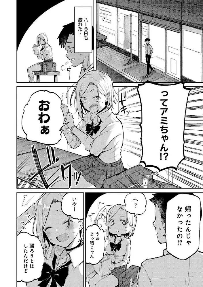 えんじょいはっぴ〜！ 【デジタル特装版】