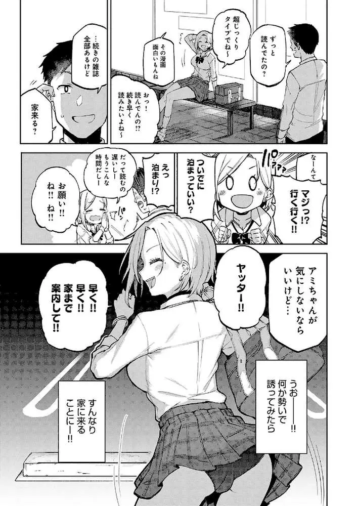 えんじょいはっぴ〜！ 【デジタル特装版】