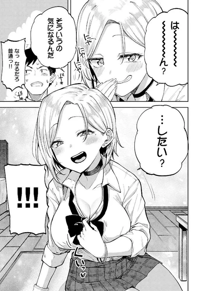 えんじょいはっぴ〜！ 【デジタル特装版】 - ページ11