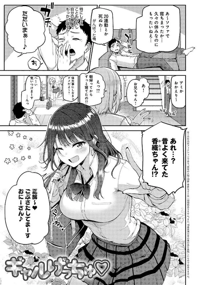 えんじょいはっぴ〜！ 【デジタル特装版】 - ページ12