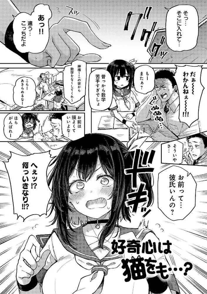 えんじょいはっぴ〜！ 【デジタル特装版】 - ページ16