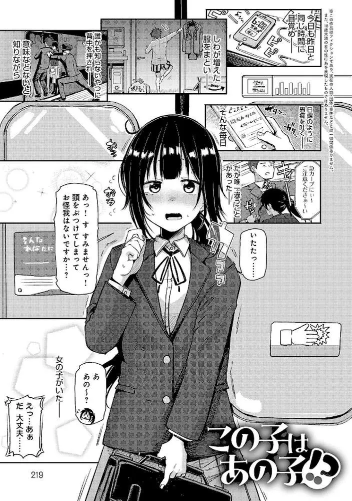 えんじょいはっぴ〜！ 【デジタル特装版】 - ページ22