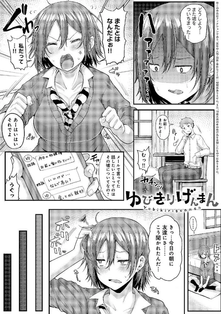 えんじょいはっぴ〜！ 【デジタル特装版】 - ページ23