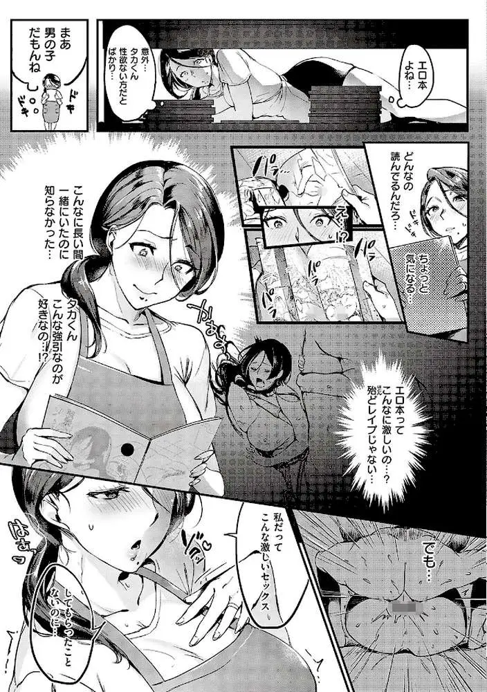 妻に黙って即売会に行くんじゃなかった 【デジタル特装版】