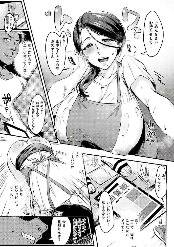妻に黙って即売会に行くんじゃなかった 【デジタル特装版】