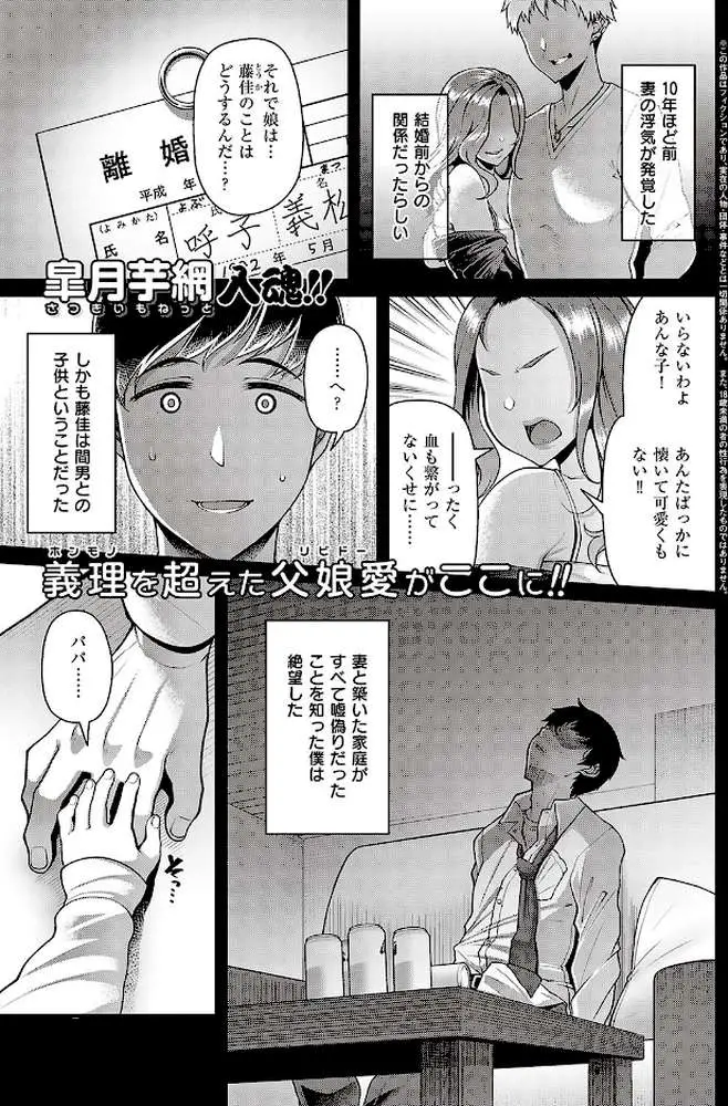 その子はたくらんでいる（単話）