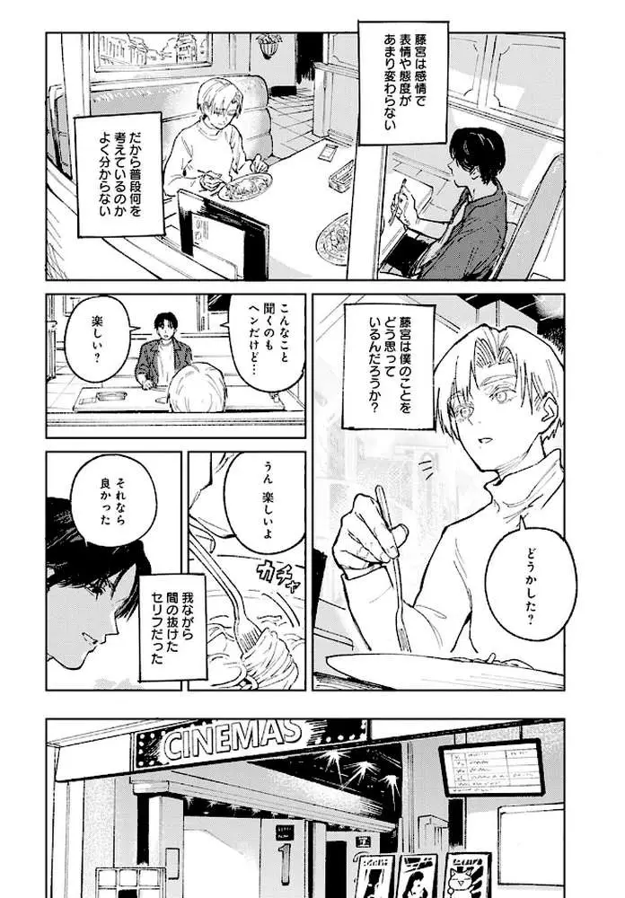 明月照心（単話）