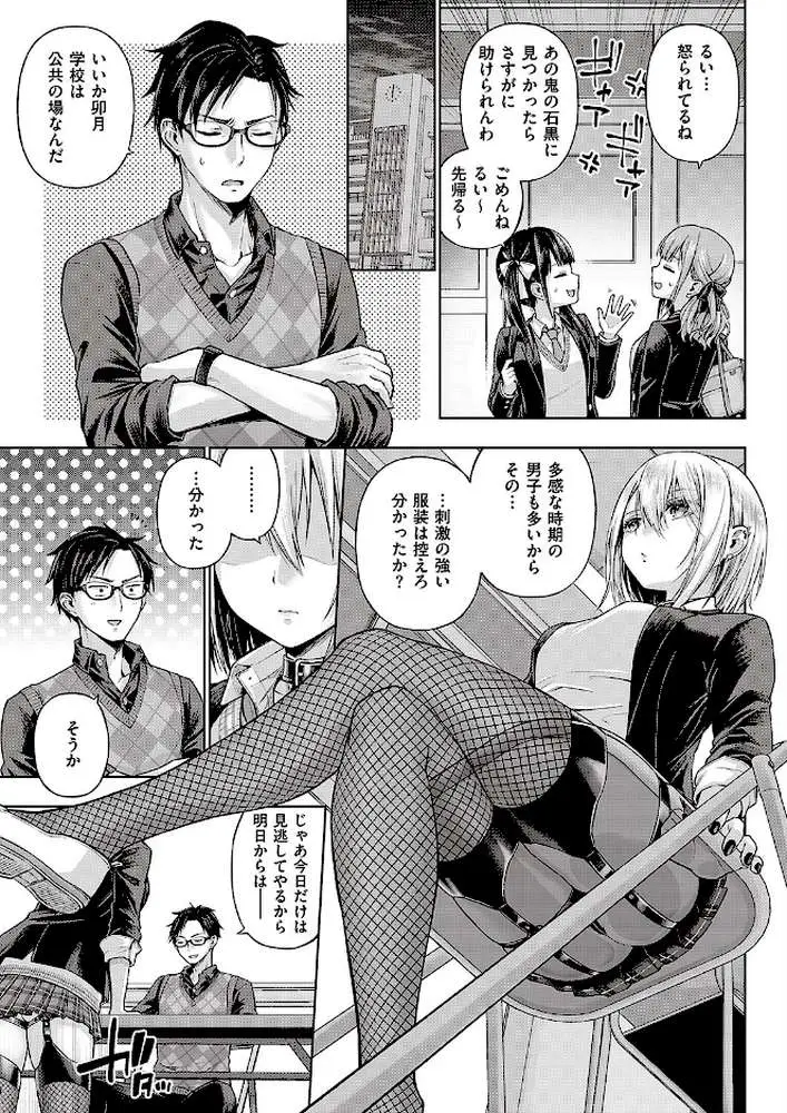 リトルバッドバニー（単話）