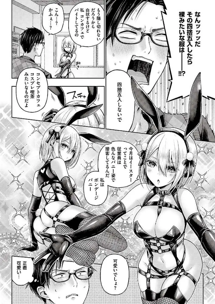 リトルバッドバニー（単話）