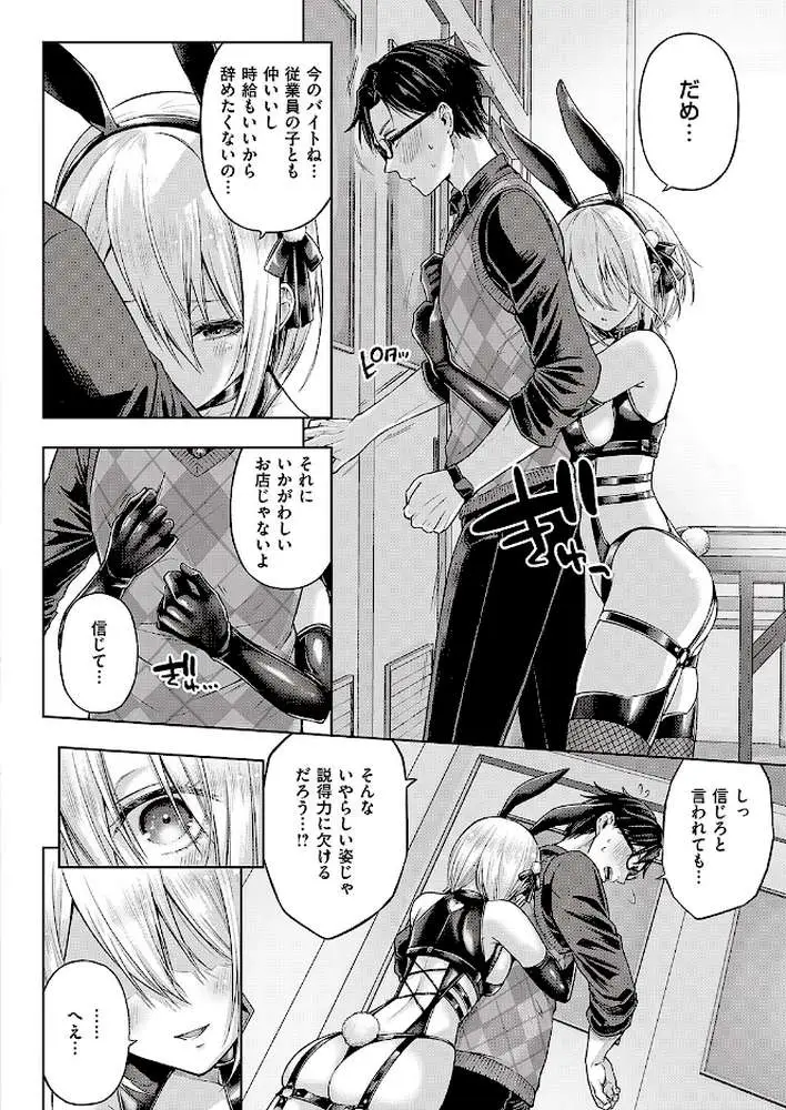 リトルバッドバニー（単話）