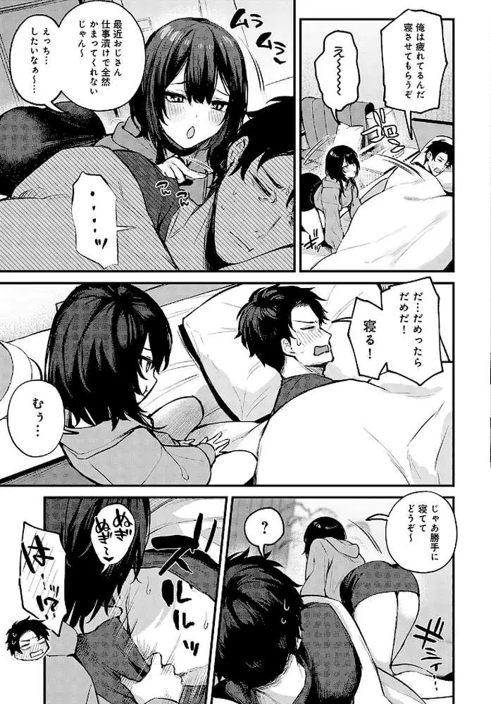 Petunia（単話）