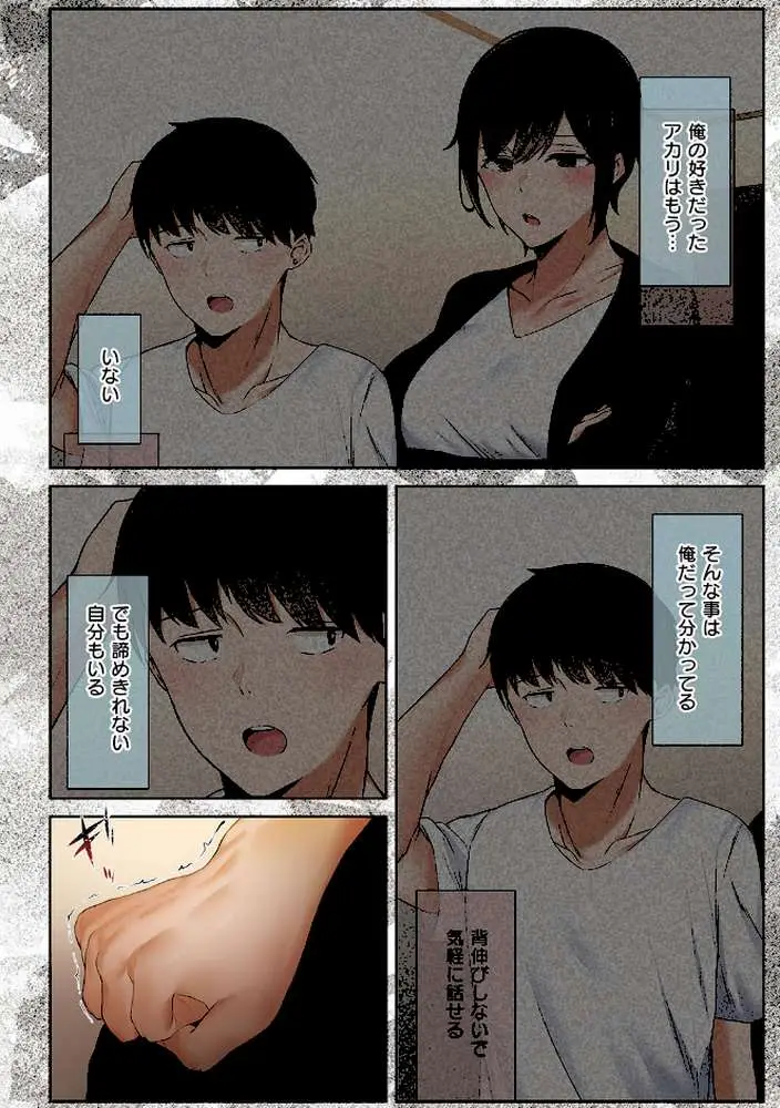 男友達のような俺の幼馴染が、ヤリチンによってメスにさせられる話。