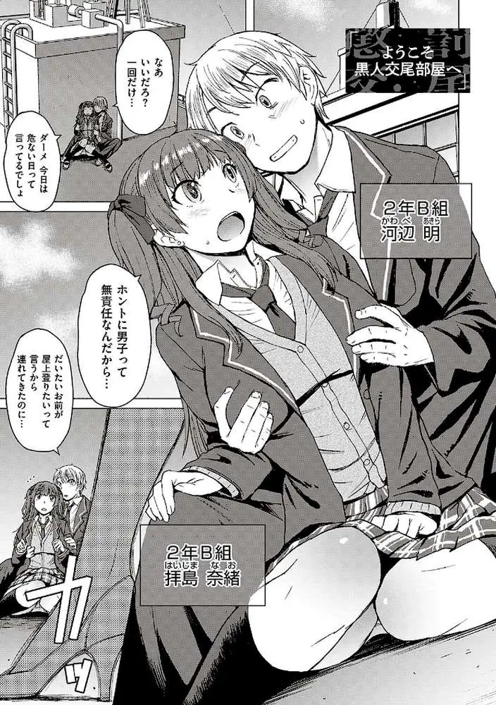 ようこそ懲罰交尾部屋へ