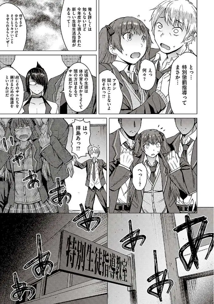 ようこそ懲罰交尾部屋へ