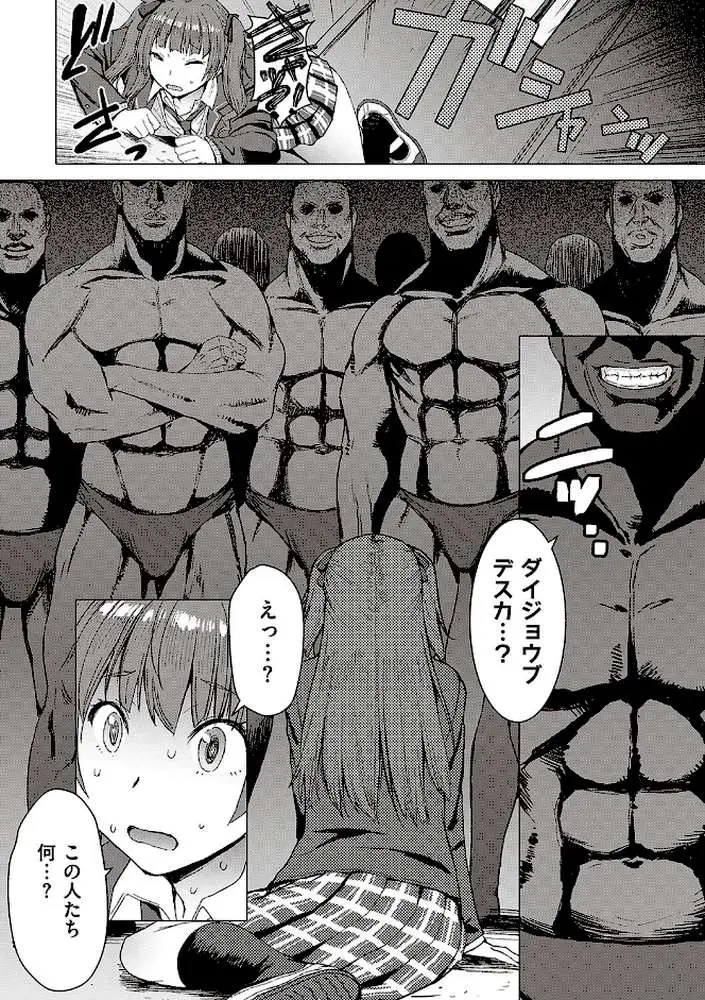 ようこそ懲罰交尾部屋へ