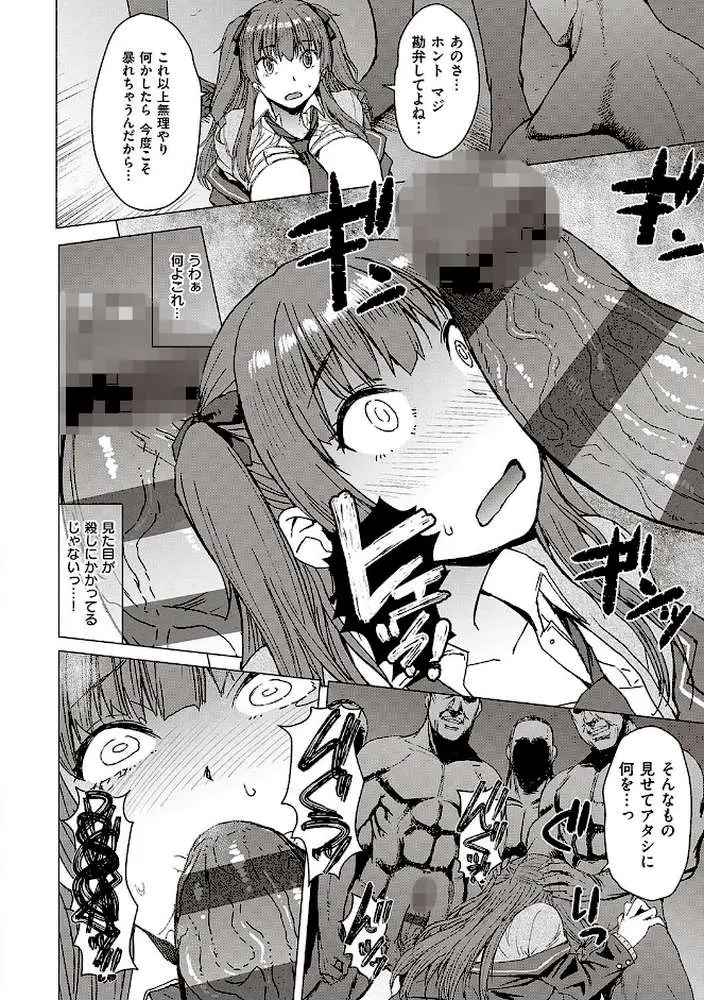 ようこそ懲罰交尾部屋へ