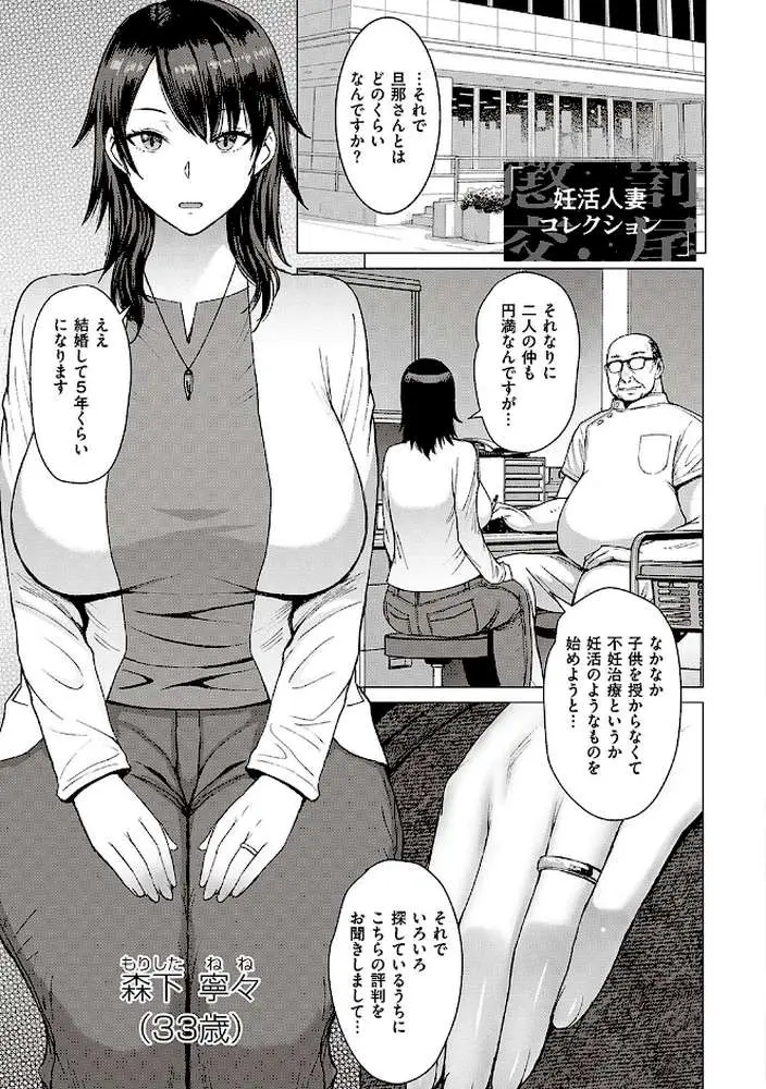 ようこそ懲罰交尾部屋へ - ページ11