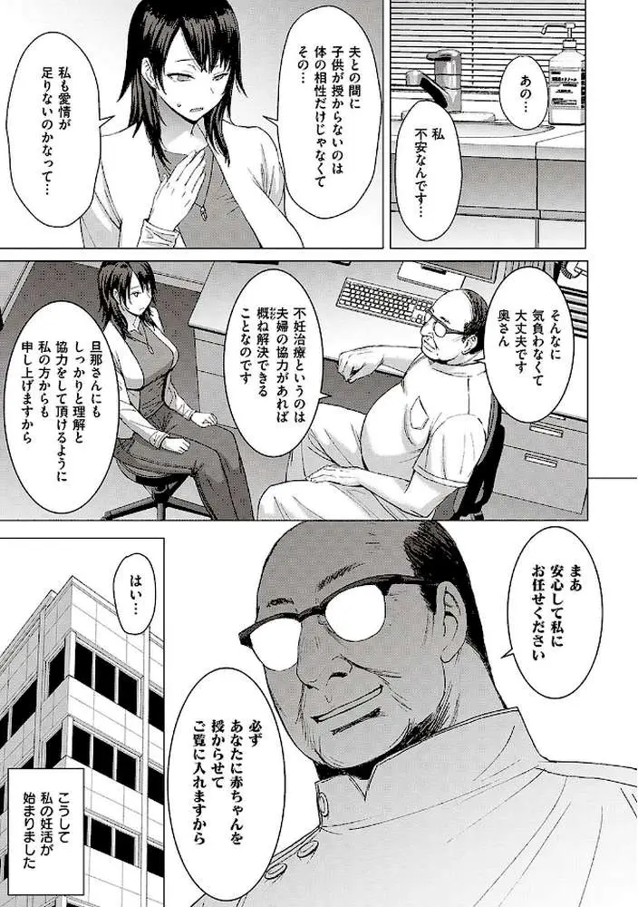 ようこそ懲罰交尾部屋へ - ページ13