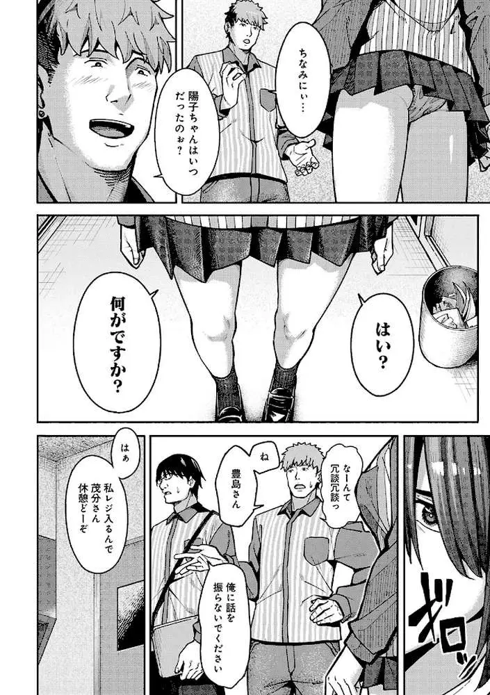 とりあえず、ヤッてみよ。 【デジタル特装版】