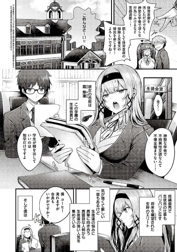 生イキらぶほーる【デジタル特装版】