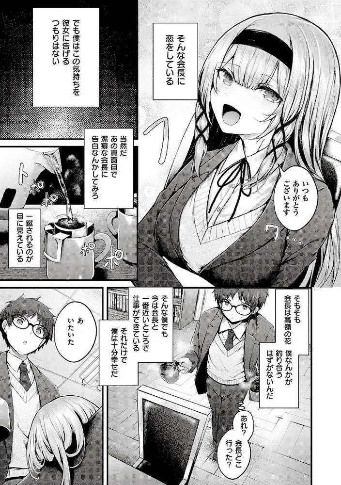 生イキらぶほーる【デジタル特装版】
