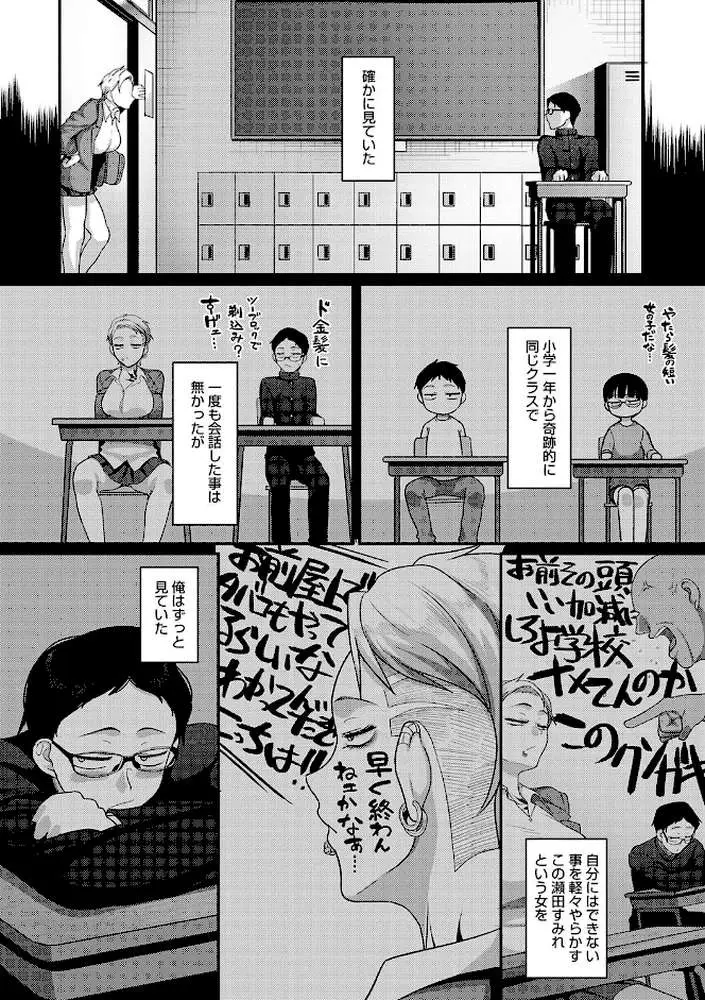 なに見てんだよ！ 【デジタル特装版】