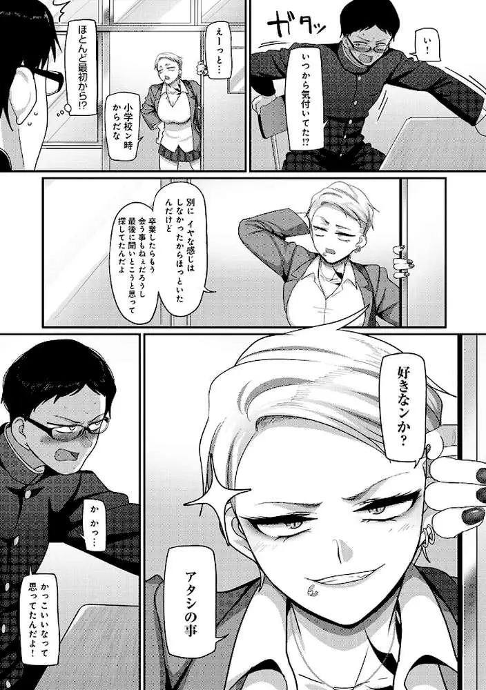 なに見てんだよ！ 【デジタル特装版】