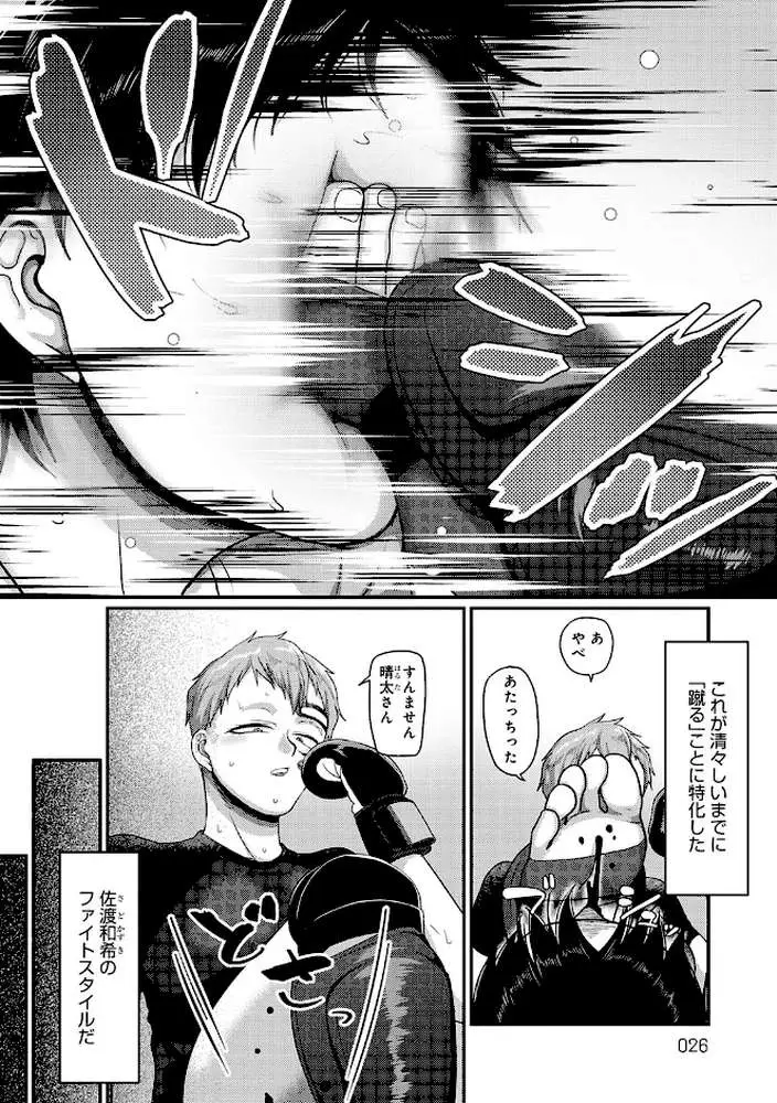 なに見てんだよ！ 【デジタル特装版】