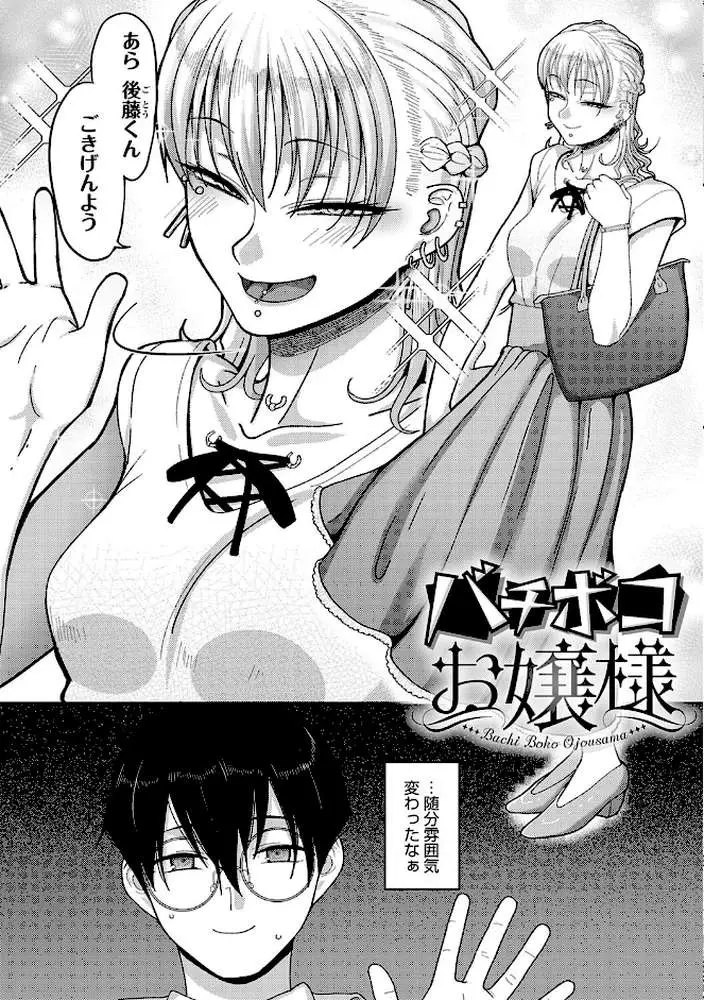 なに見てんだよ！ 【デジタル特装版】 - ページ18