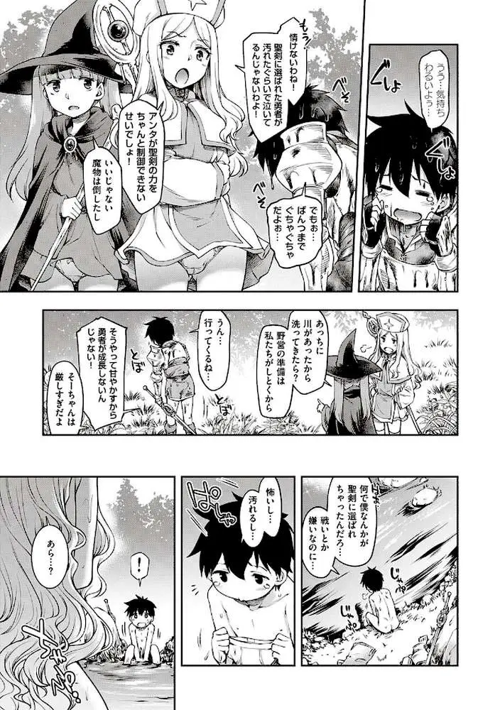 スケベエンカウンター