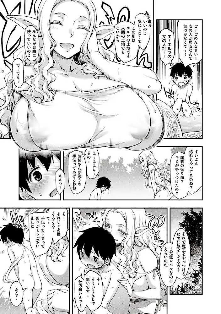 スケベエンカウンター