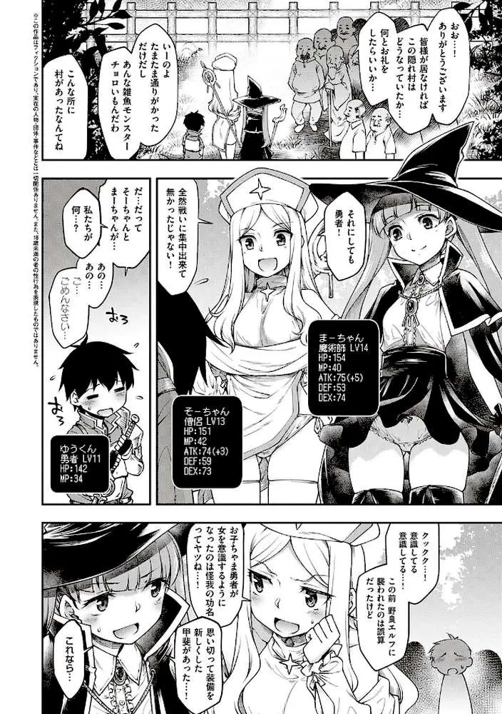 スケベエンカウンター