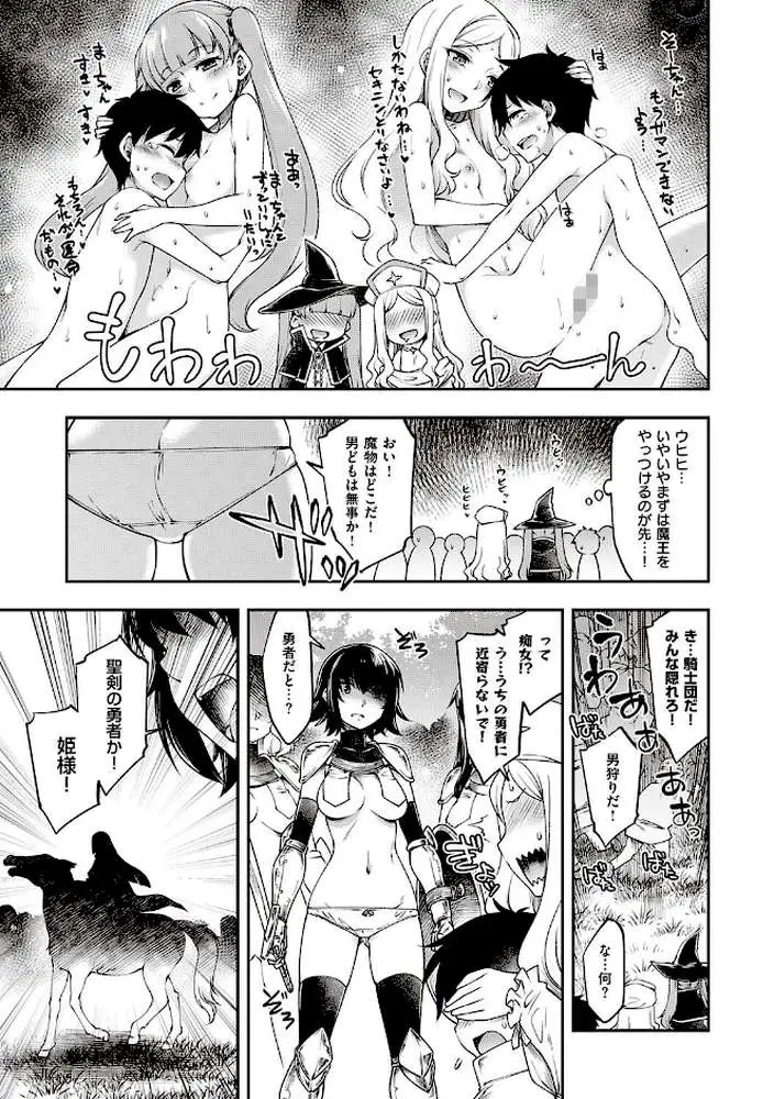 スケベエンカウンター - ページ11