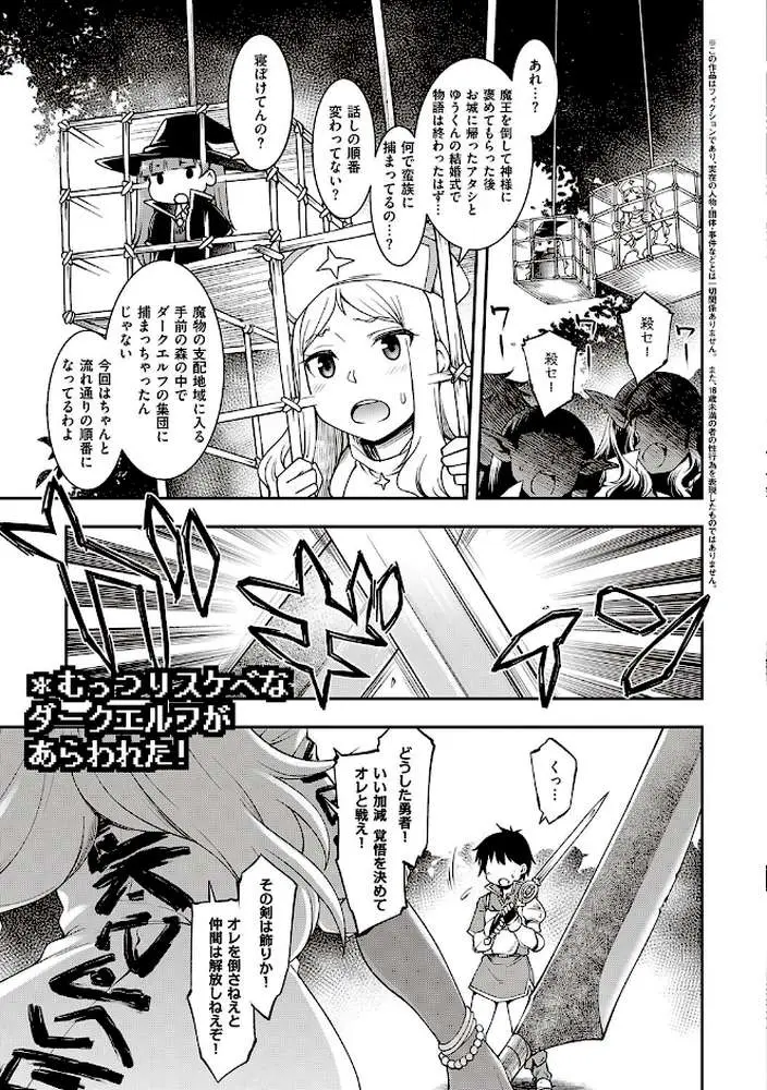 スケベエンカウンター - ページ13