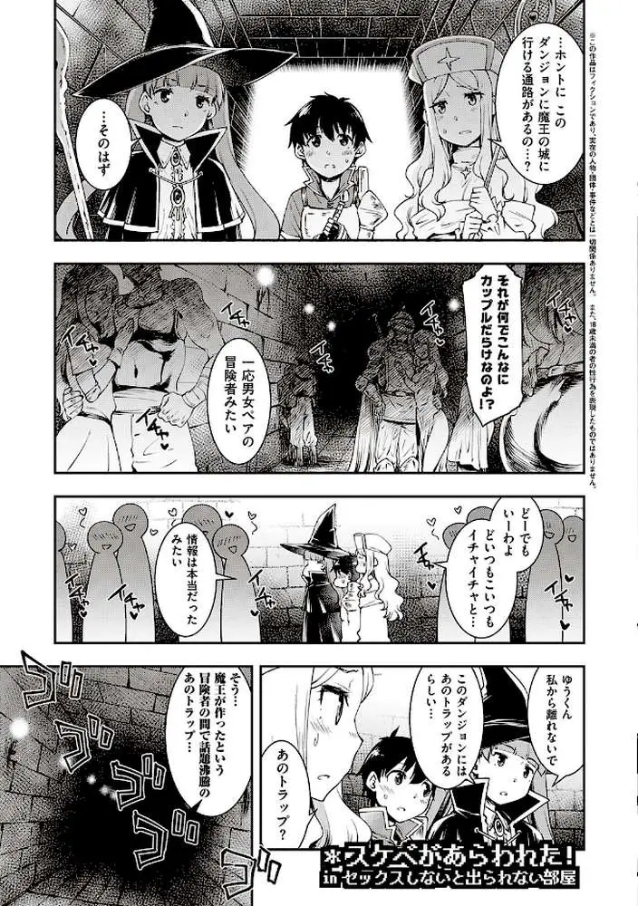スケベエンカウンター - ページ15