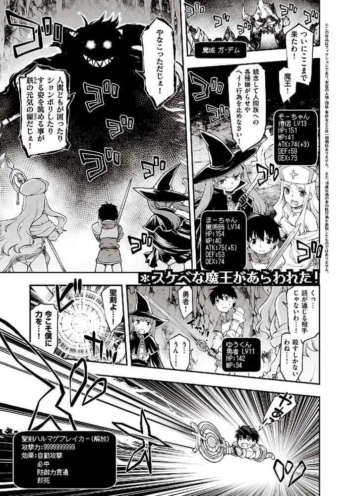 スケベエンカウンター - ページ17