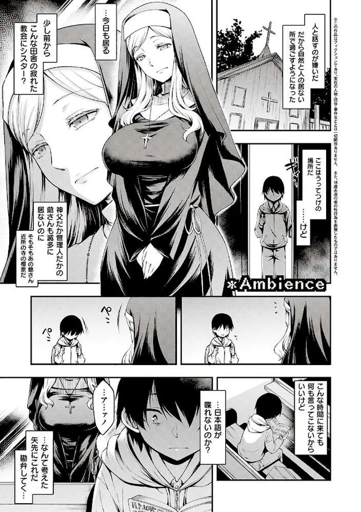 スケベエンカウンター - ページ23
