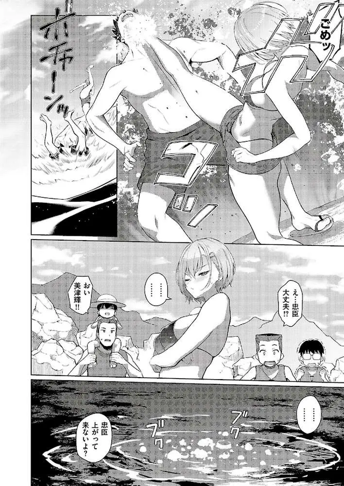 夏色☆ろまんす！！（単話）