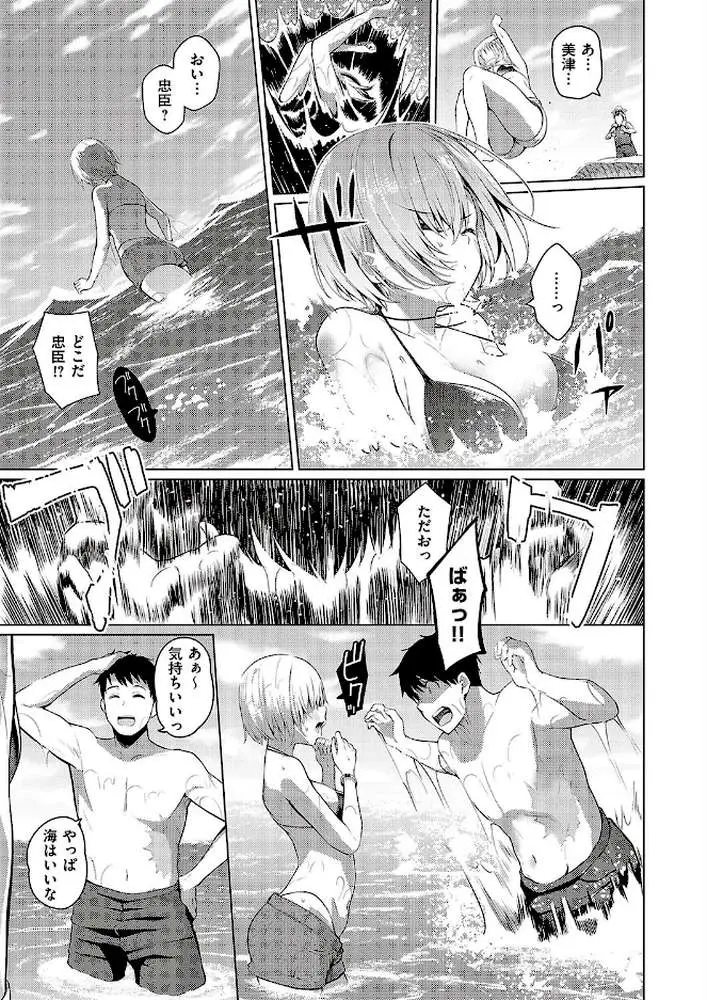 夏色☆ろまんす！！（単話）