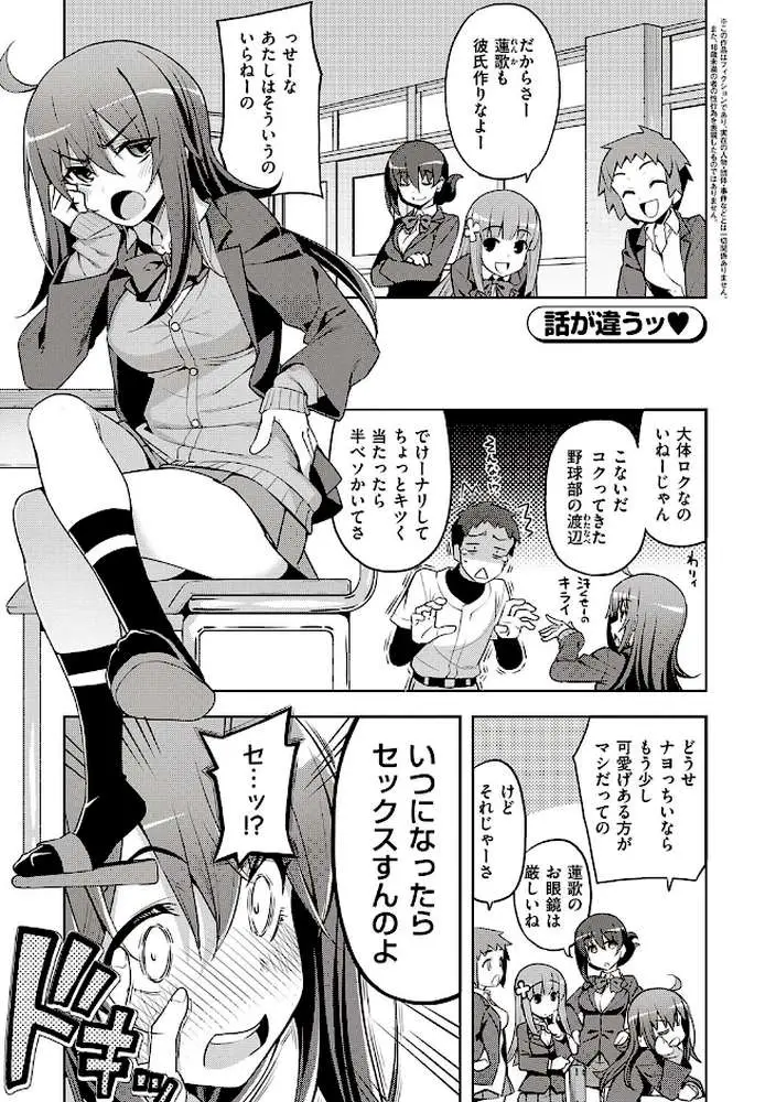 話が違うッ【電子版限定特典付き】