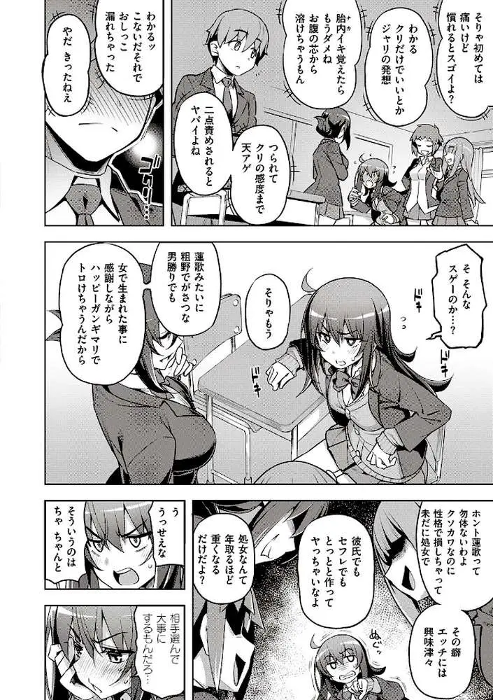 話が違うッ【電子版限定特典付き】
