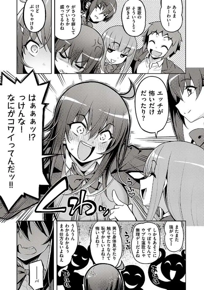 話が違うッ【電子版限定特典付き】