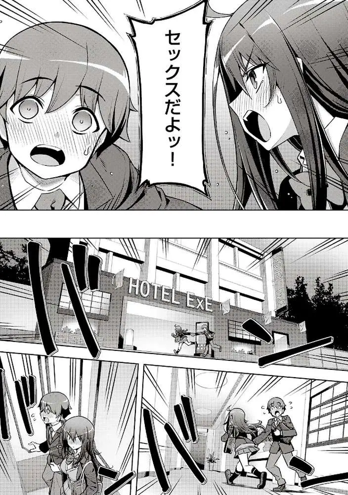 話が違うッ【電子版限定特典付き】