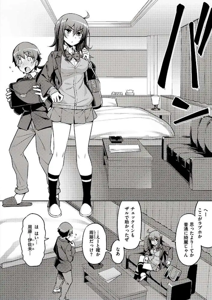 話が違うッ【電子版限定特典付き】